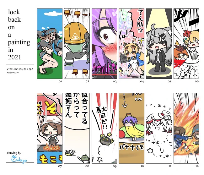 #2021年の絵を振り返る 
\な ん だ こ れ/
(枠はテンプレをお借りしました) 