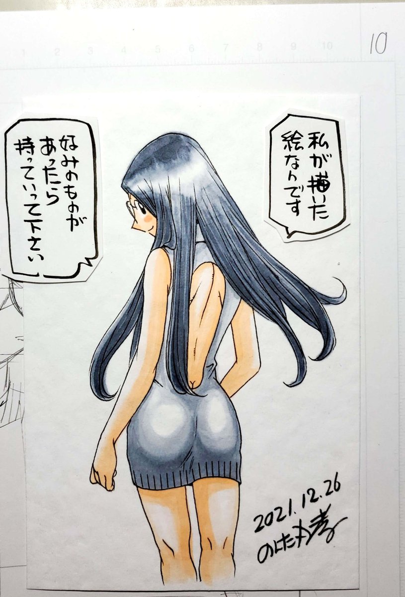 10枚終わりましたヽ(‾▽‾)ノ

洗濯物干しっぱ!
凍る!
晩御飯の用意をしましょう 