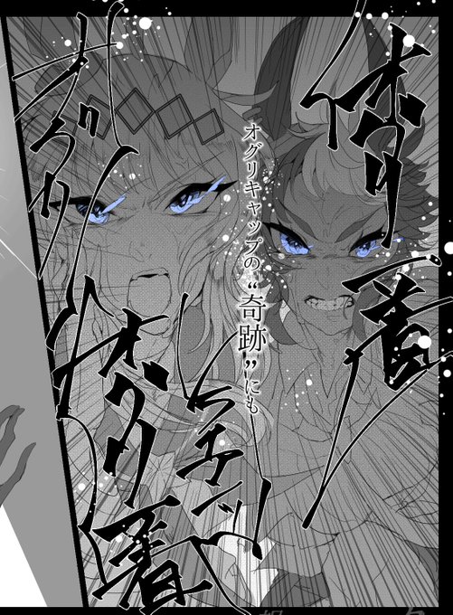 オグリ一着ライアンッの有馬記念シーン 