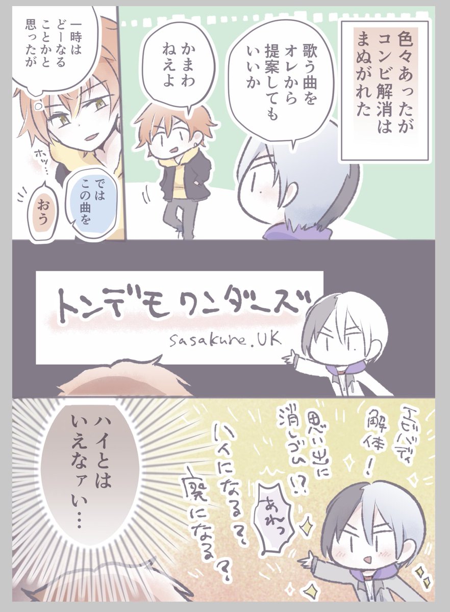 続き小ネタ 画像忘れた 1万いいねありがとうございます そしてすいません ちろの漫画