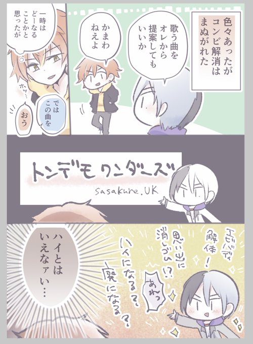 続き小ネタ(画像忘れた

1万いいねありがとうございます…そしてすいません…☺️

#prsk_FA 