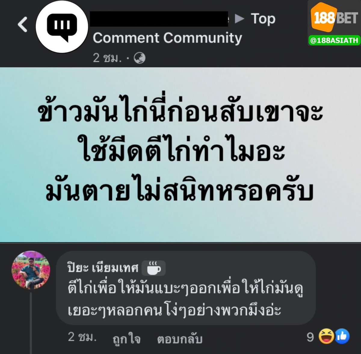 ManOnelife's tweet photo. เอออออ⚠️นั่นดิ จะตีทำไม🤨 https://t.co/sYGKCAxX1F