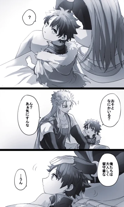 幼児化注意。
レイド期間なので 