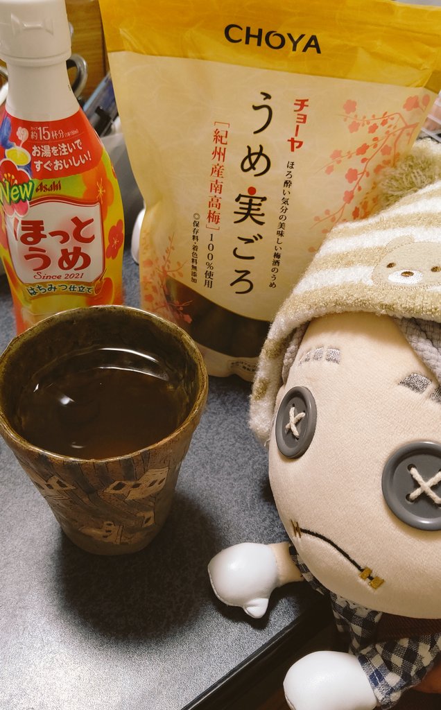 ほっとうめ美味しい〜♪💕
これはチョーヤの梅酒の梅を投入したらやばいものが生まれる予感だぜ…
#深夜のイソぬいワンドロ 