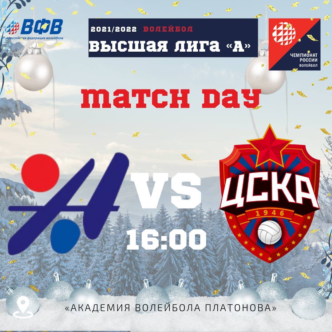 CSKAvolley's tweet photo. Второй день 11 тура. Сегодня снова сыграем с Автомобилистом.

⏰ 16:00
📺 https://t.co/hZj2Un5M32
📍 Санкт-Петербург, ул. Вязовая, д. 10 (Академия волейбола Платонова)

#CSKA #ЦСКА #CSKAvolley #Волейбол https://t.co/rKX8bddWAa