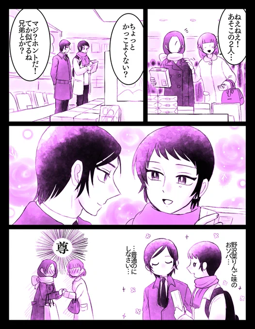 花を舞い散らかしてる兄弟が描きたかった🥬🍎🍜 