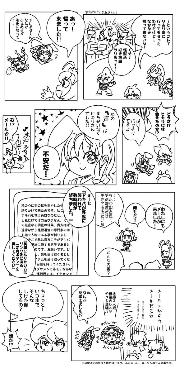 12ページ目でございます
期限過ぎたから逆にトーンとか貼ってみたりしてます 