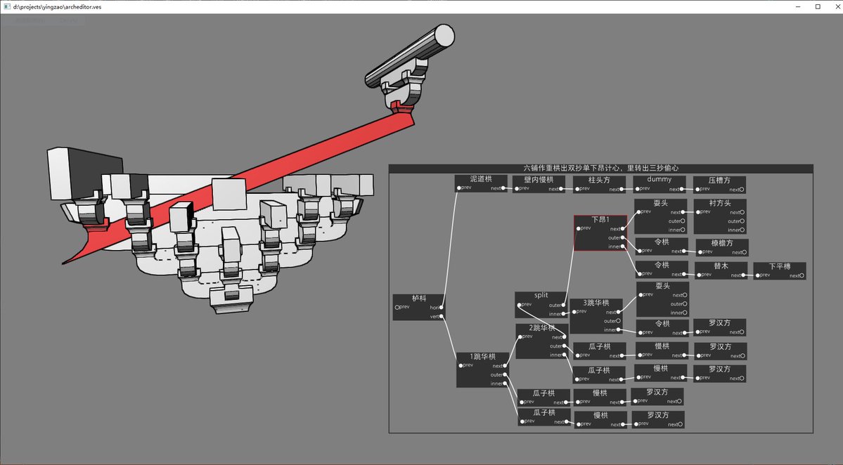 xzrunner's tweet photo. Representing and generating tou-kung brackets as a tree.
#procedural #cad #gamedev

full version https://t.co/7FPQWlEd1b https://t.co/eP7tB950H1