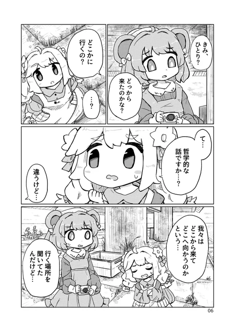 「水曜日のルウ」2/5 