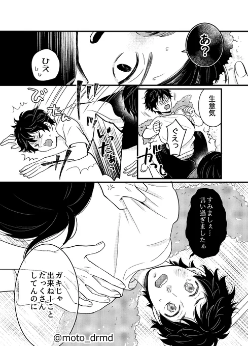 ふわふわ謎時空で幸せなマイ武🍄の続き
🤔💦マiイキークン自由度高過ぎて描く時めちゃ悩んでしまう…ッッ 