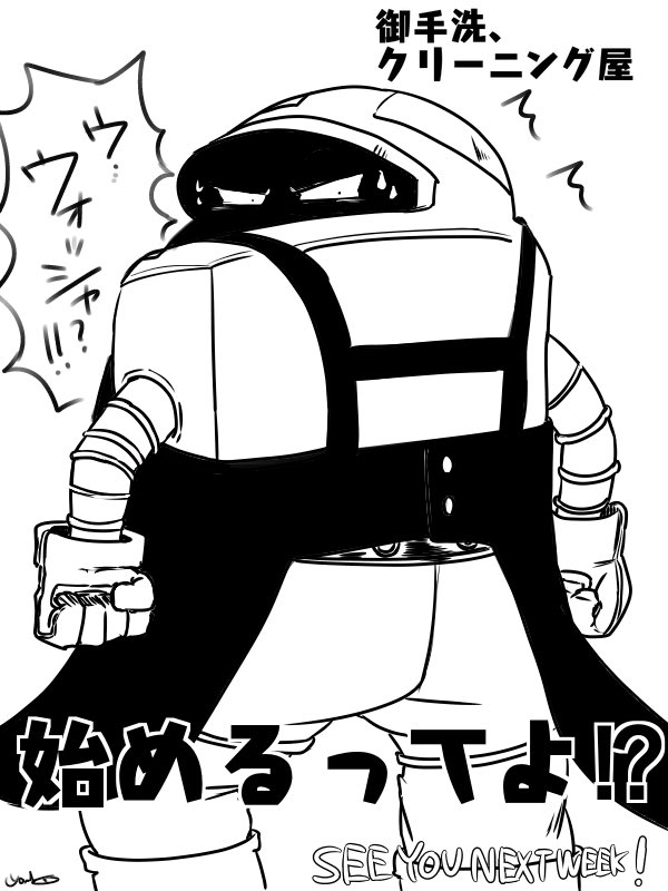 今週のあさどらとおっさん達
まんまと踊らされたので追加キャストも添えて 