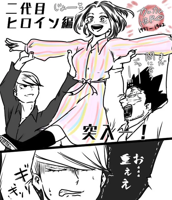 今週のあさどらとおっさん達
まんまと踊らされたので追加キャストも添えて 
