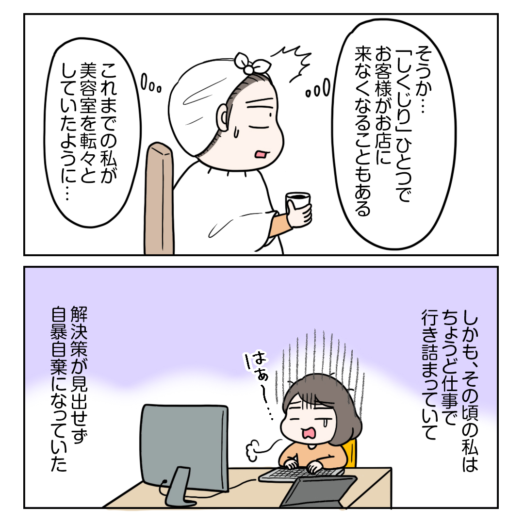 つづき 2/2 