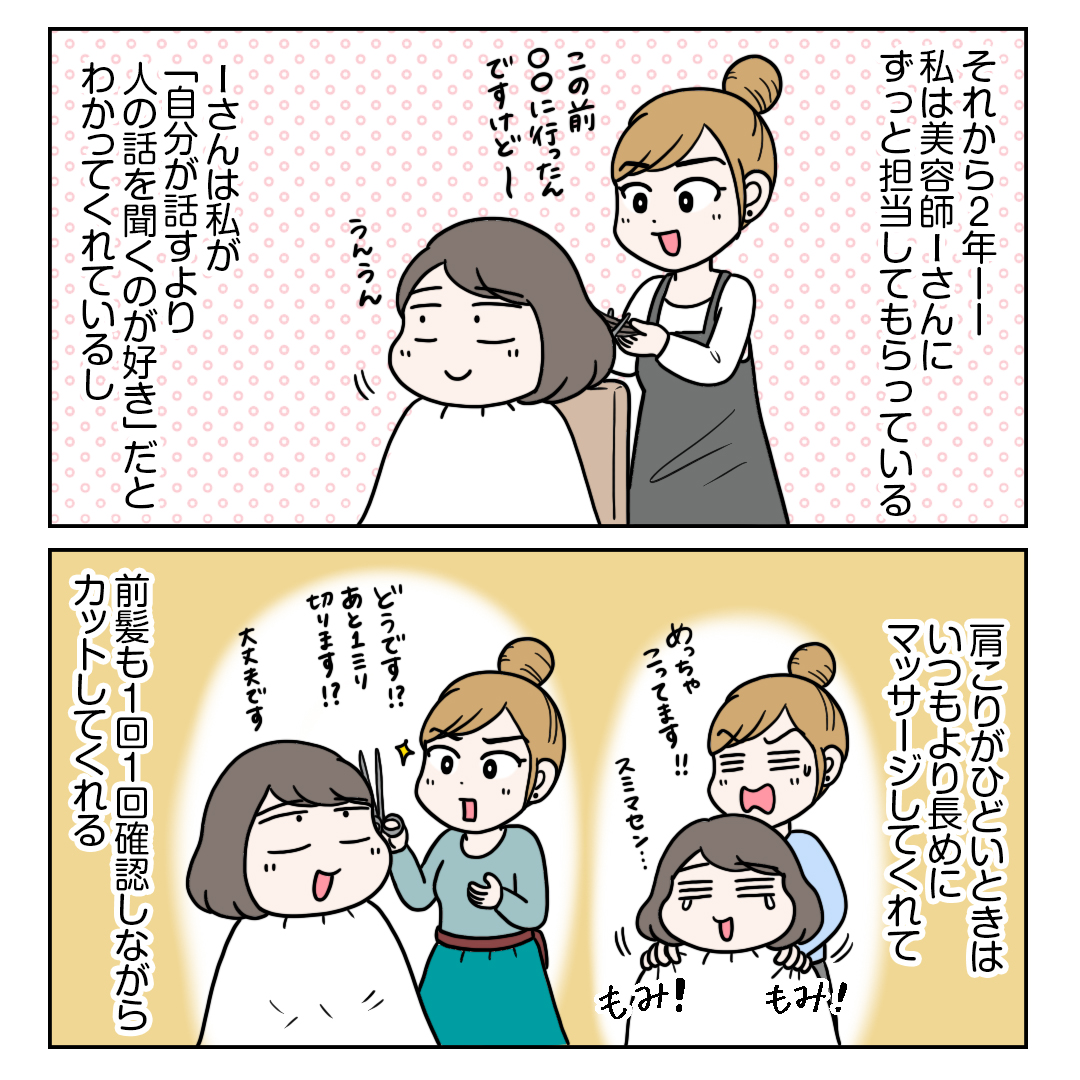 つづき 2/2 