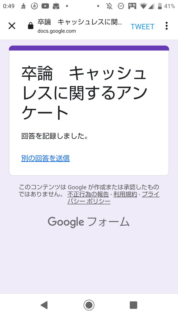 momo_2042's tweet photo. @sotsuron_cash 検索から失礼します。
先日アンケート回答させていただきました！
よろしければ私のアンケートにも回答して頂けますと幸いです🙇
よろしくお願いします。 https://t.co/Bbw1qZ1e5T