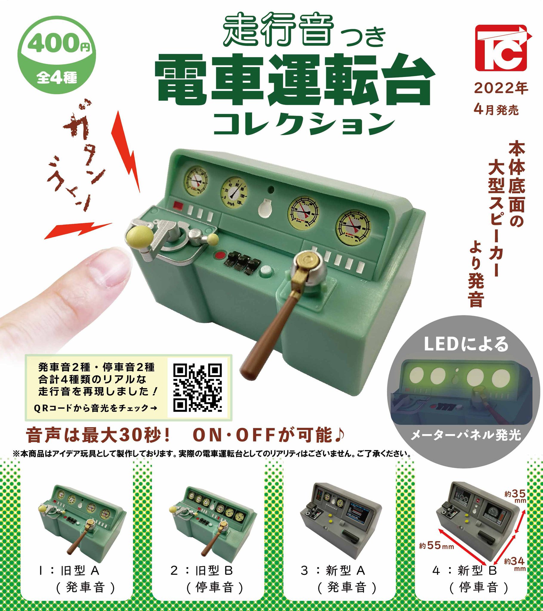 【高額売筋】 株式会社トイズキャビン (TOYS CABIN Co.,ltd) on X:  鉄道模型