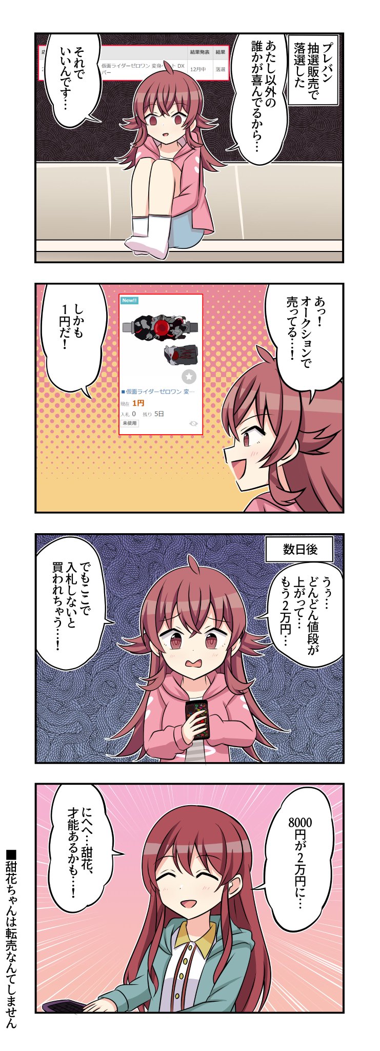 もちWhat 小宮果穂 5周年記念 もちWhat！ぬいぐるみ 小宮果穂 – フィギュア通販は