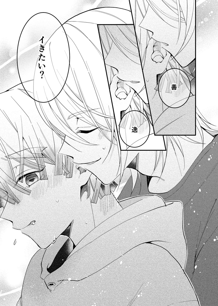 2021年12月30日木曜日
コミックマーケット99
東6 ケ07b 【てとら☆組】
宇善【おみみの恋人】

シュチュエーションボイスの配信者宇と
視聴者善の本です。
あれなシーンは支部へ
支部https://t.co/zmDZi4Hovq
🐯https://t.co/zmDZi4Hovq

サンプル①続 