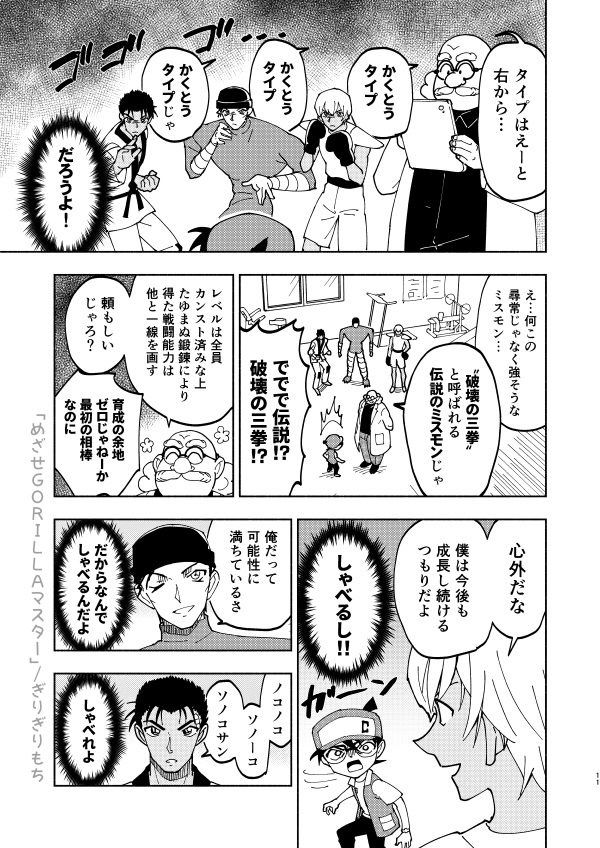 冬コミ新刊じゃあ🦍
旅立ちの日にヤバめの相棒を渡された主人公の話。
https://t.co/ggzUTuB0u4 