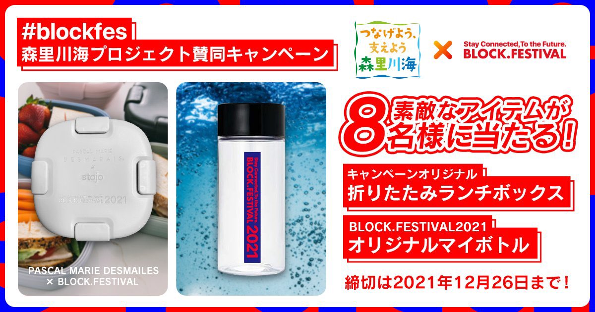 BLOCK.FESTIVAL tweet media