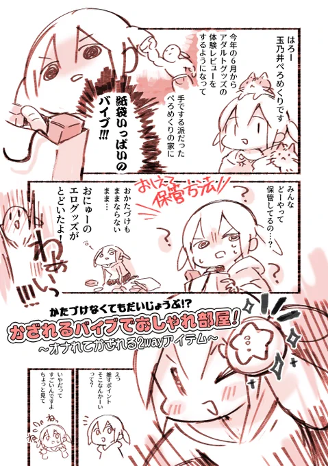 【新作おなれぽ】
プラネタリウムになる謎バイブSUGEEEEEEEEEE!

つかったやつ→ https://t.co/0V84p7kKLy
#beyourlover  #吸うすた 