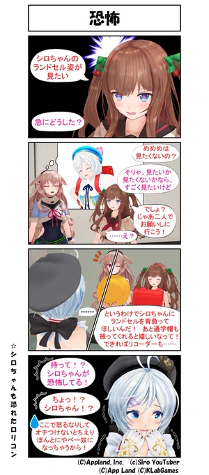 どっとライブMMD4コマ・54
「恐怖」

#どラ4
#SiroArt 
#ちぇり絵
#めめアート 