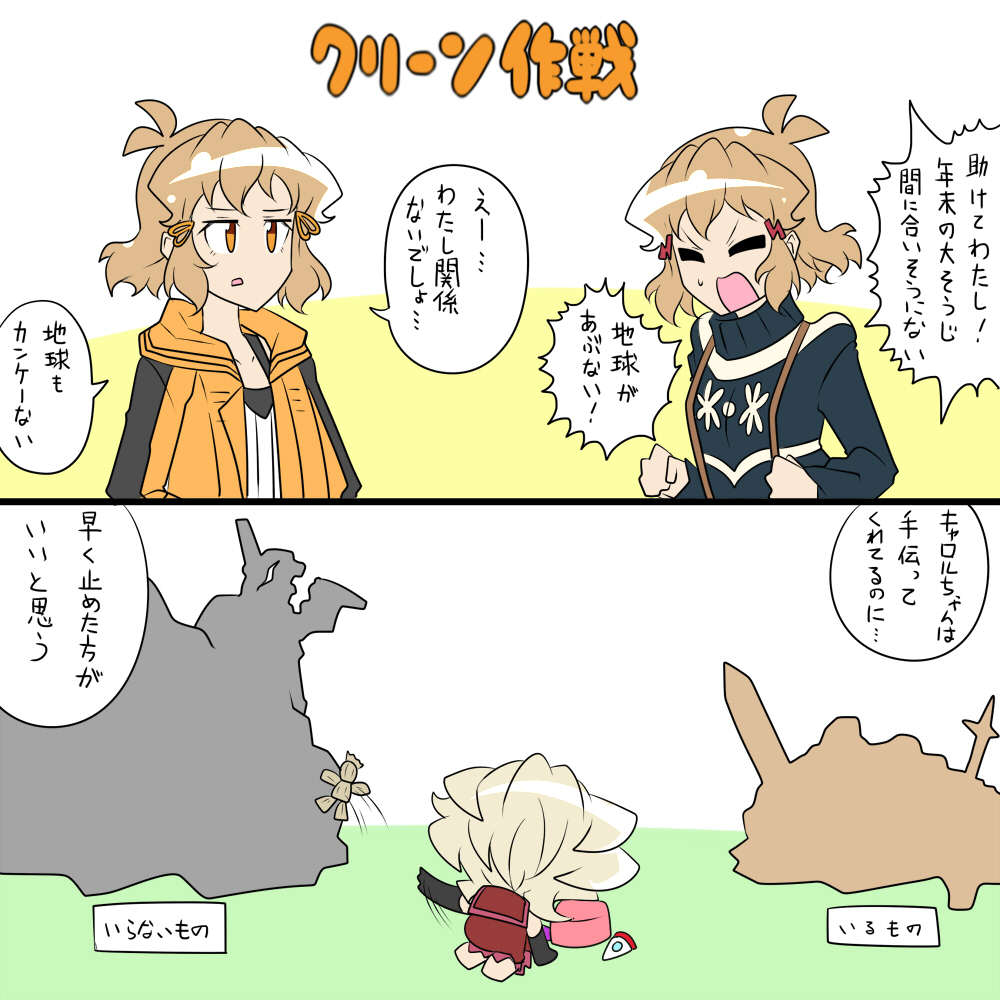 片付け 