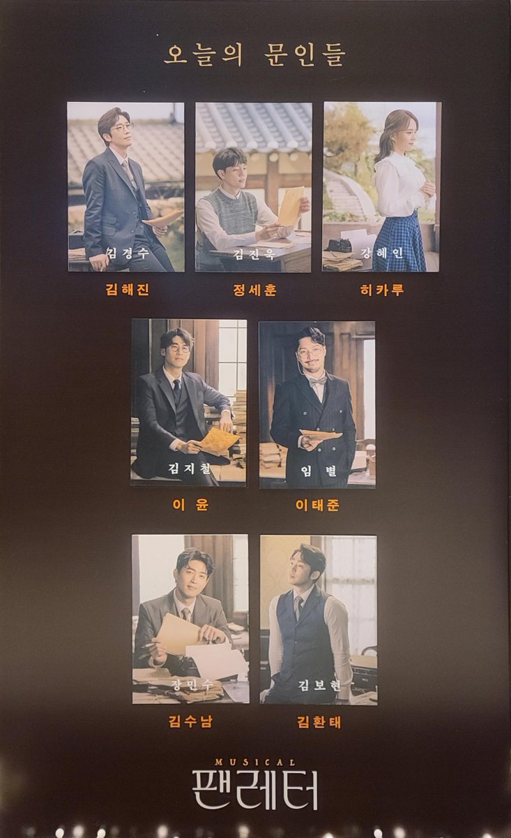 Chewingmann's tweet photo. 211226 밤 뮤지컬 팬레터 자첫
#관극몬 https://t.co/w9ydURcC9w
