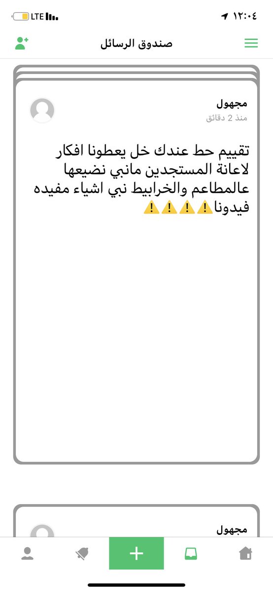 تقييم التطبيقي tweet media