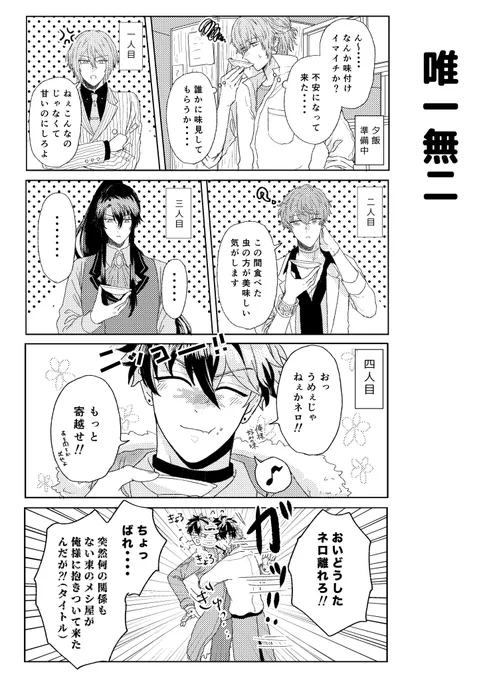 #今年も残りわずかなのでお気に入りの4枚を貼る
お気に入りはこの辺り

1年間で描いた4コマ漫画は107枚でした。まほやくありがとう〜! 