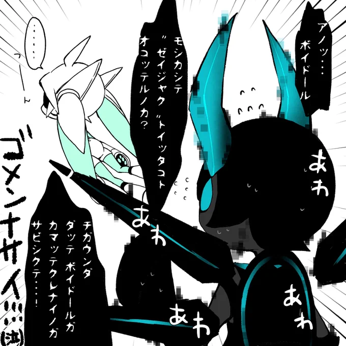 こんなかんじだと平和だねっていうバグボイ 