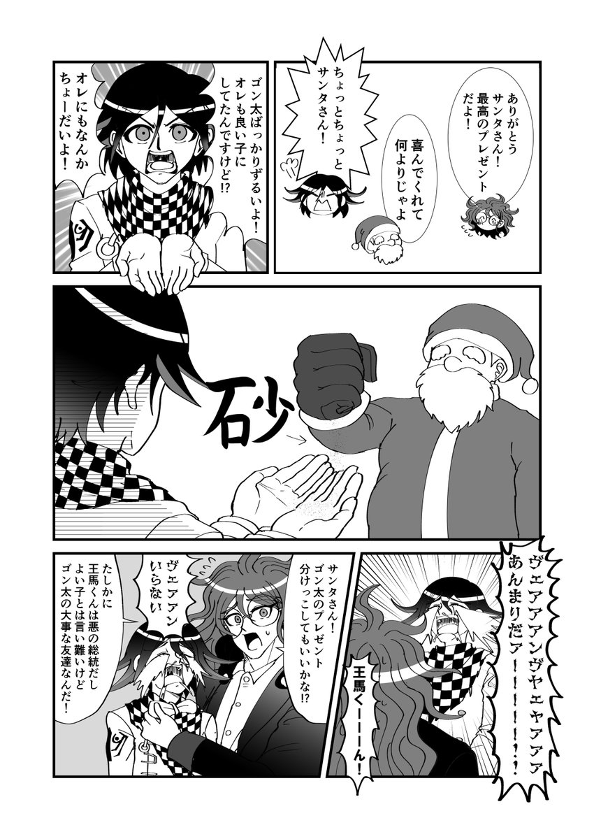 【つむゴン】
よいこのきみにしんしふく 