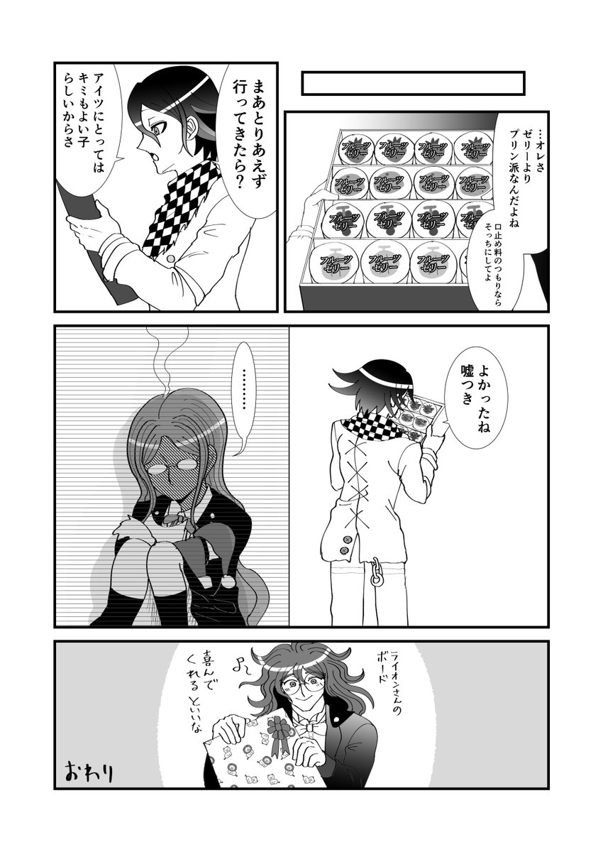 【つむゴン】
よいこのきみにしんしふく 