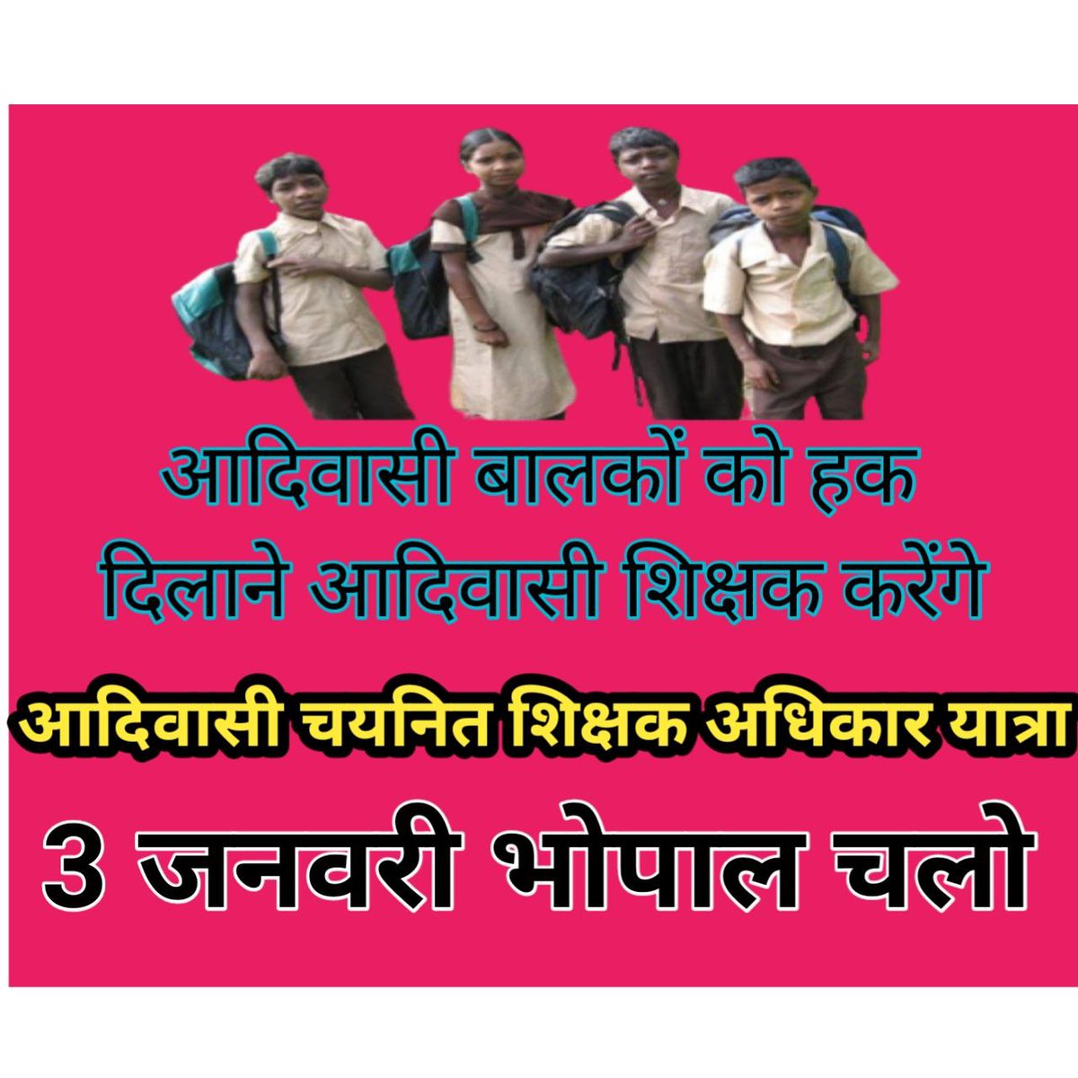 anuragi_sudha's tweet photo. #3January_चलोभोपाल_for_tribal_Ms_जोइनिंग #3January_चलोभोपाल_for_tribal_Ms_जोइनिंग @rashtrapatibhvn @PMOIndia @narendramodi @OfficeofSSC @ChouhanShivraj @MlaManpur @Indersinghsjp @News24_MPCG @aajtak @TribalAffairsIn @TribalAffairsMp @ndtv @thelokniti हमे नियुक्ति कब मिलेगी https://t.co/kltf6PzIDU