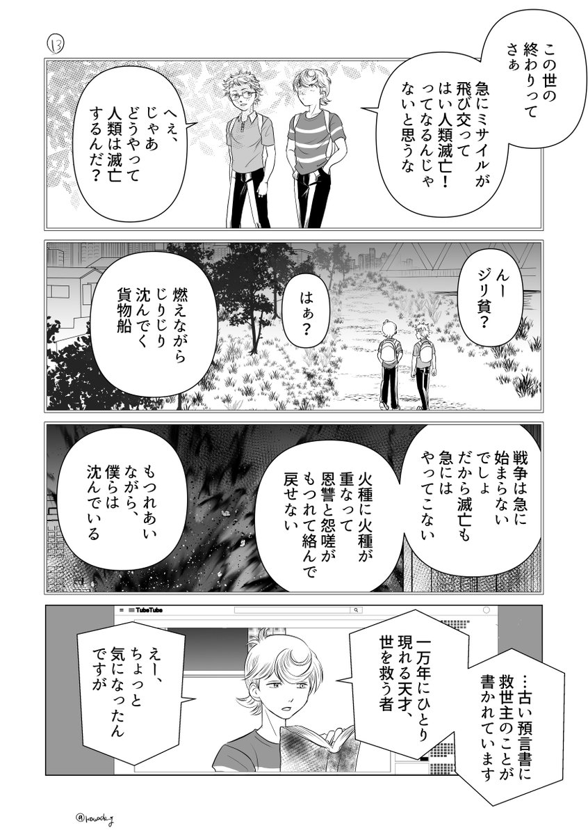 無音の世紀4 