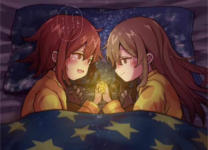 ねかしつけライディーン 