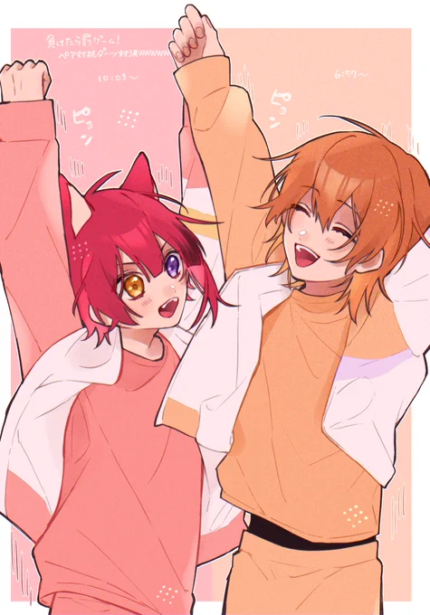 喜び方いろいろ☺️

 #すとぷりギャラリー 