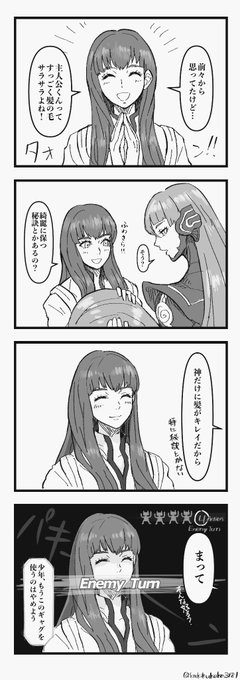 タオとナホビノくんです
#真v 