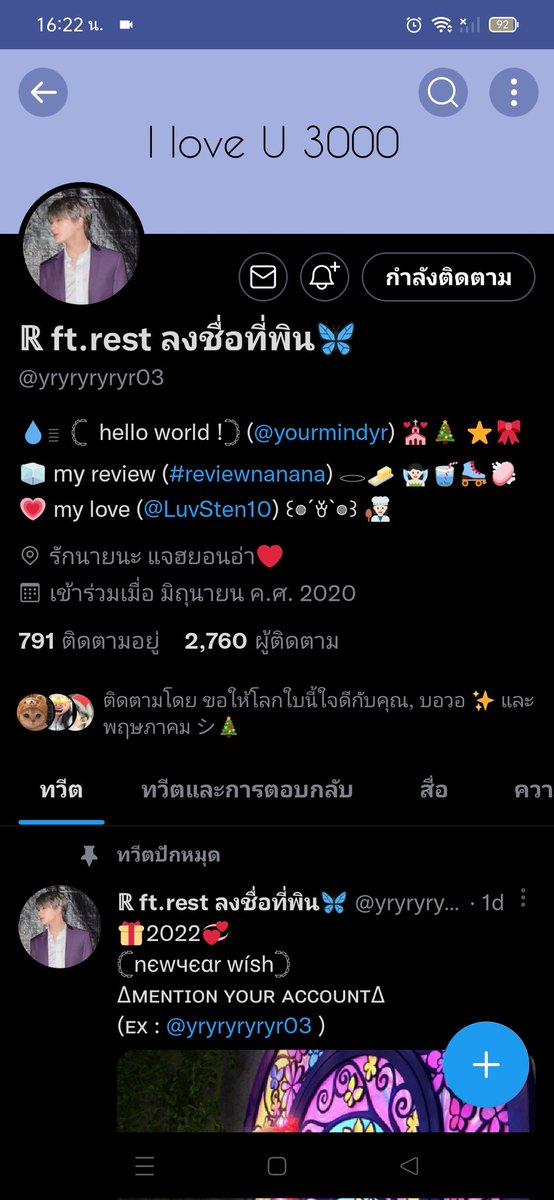 ♡ | ลิมิตฟอล tweet media
