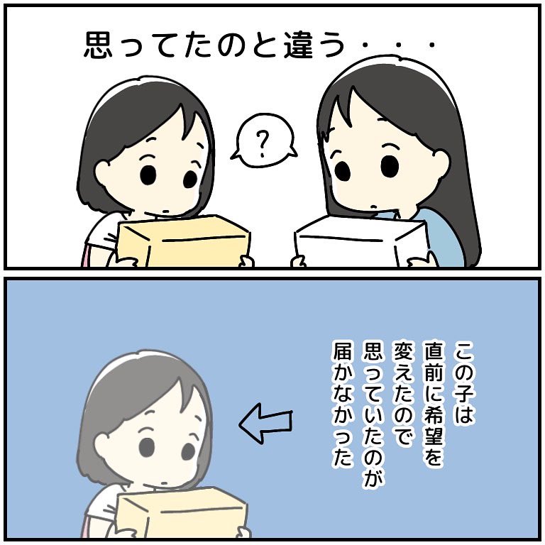 ちょっと残念なクリスマスプレゼントになった 