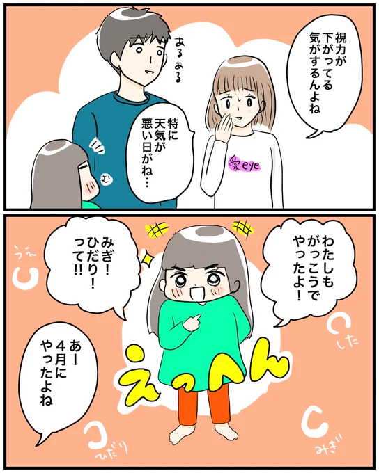 【ぐいぐいくる】
今日コンタクト作りに行ってきたんですが、むしろ視力上がってたことをここに報告いたします。
#育児絵日記 #育児漫画 #漫画が読めるハッシュタグ 