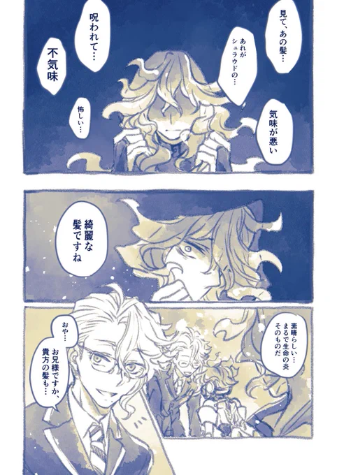 SSR寮服💀さんホームボイスのイデアズの話。わい監督生は応援団ですので…*\(^o^)/* https://t.co/9C2A8mxhKW 