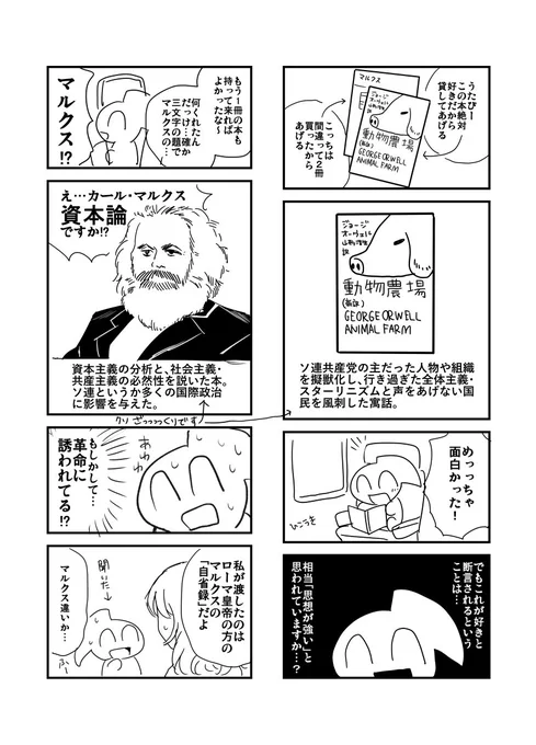 パソコン替えたのでペン慣らしで描いたけどアップしないほうがいいかもと20秒くらい考えた日記 