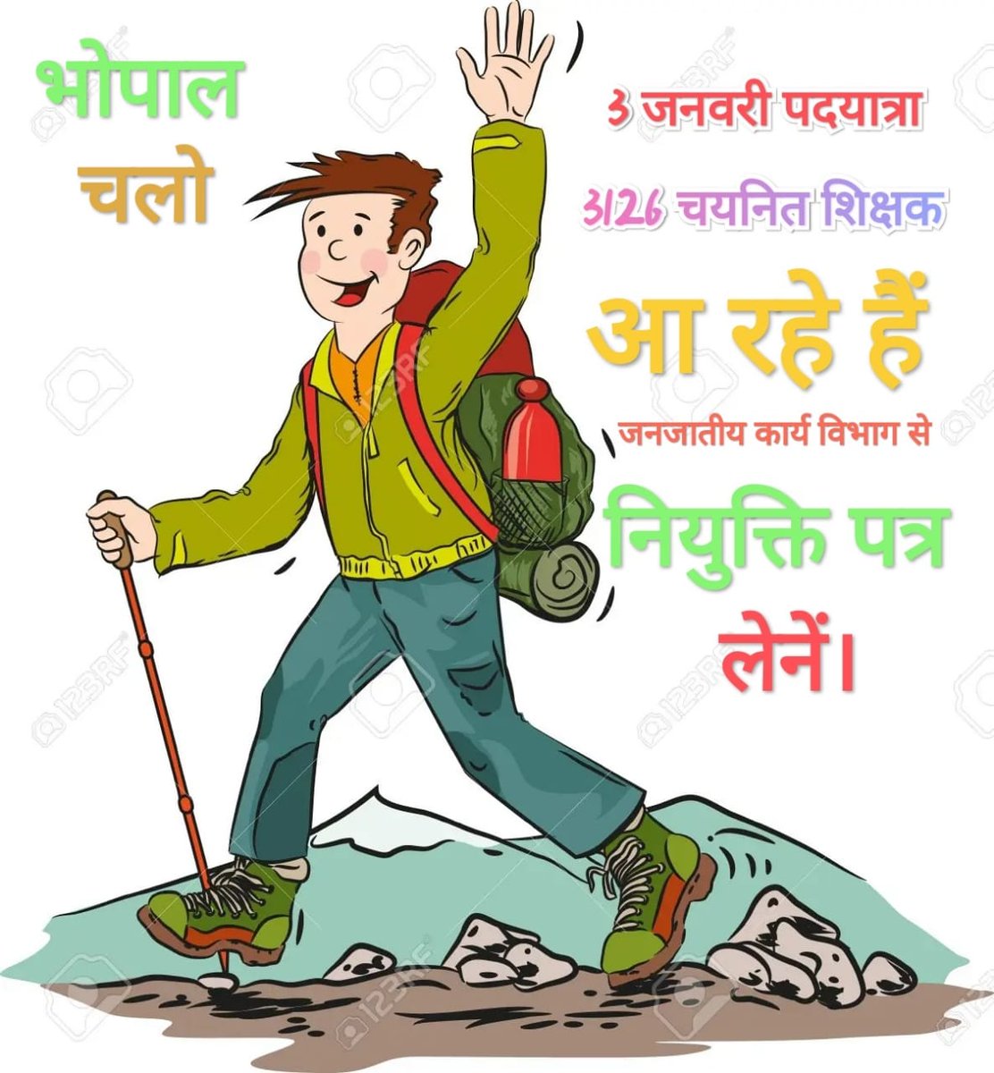 #3January_चलोभोपाल_for_tribal_Ms_joining मध्य प्रदेश के स्कूल शिक्षा विभाग में सभी शिक्षकों की भर्ती पूरी कर ली लेकिन 89 विकासखंडों में जो आदिवासी स्कूल थे उनमें 5704 जनजाति चयनित शिक्षकों की नियुक्ति रोक दी 
<a href="/CMMadhyaPradesh/">Chief Minister, MP</a> 
<a href="/JansamparkMP/">Jansampark MP</a> 
<a href="/INCMP/">MP Congress</a> 
<a href="/ZeeMPCG/">Zee MP-Chhattisgarh</a> 
<a href="/WelfareTribal/">Tribal Welfare Department, MP</a>