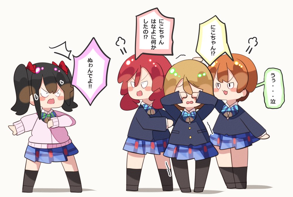 大体何かあると真っ先に疑われるにこちゃんカワイソウ(劇場版濡れ衣 