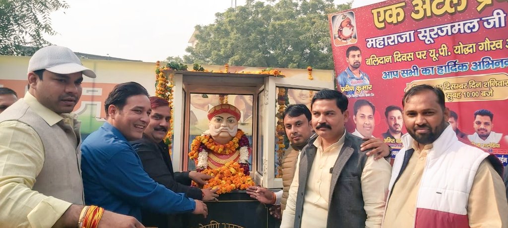 AapkaVinee's tweet photo. दादा सूरजमल अमर रहे🙏 https://t.co/GKwbrrkY3E