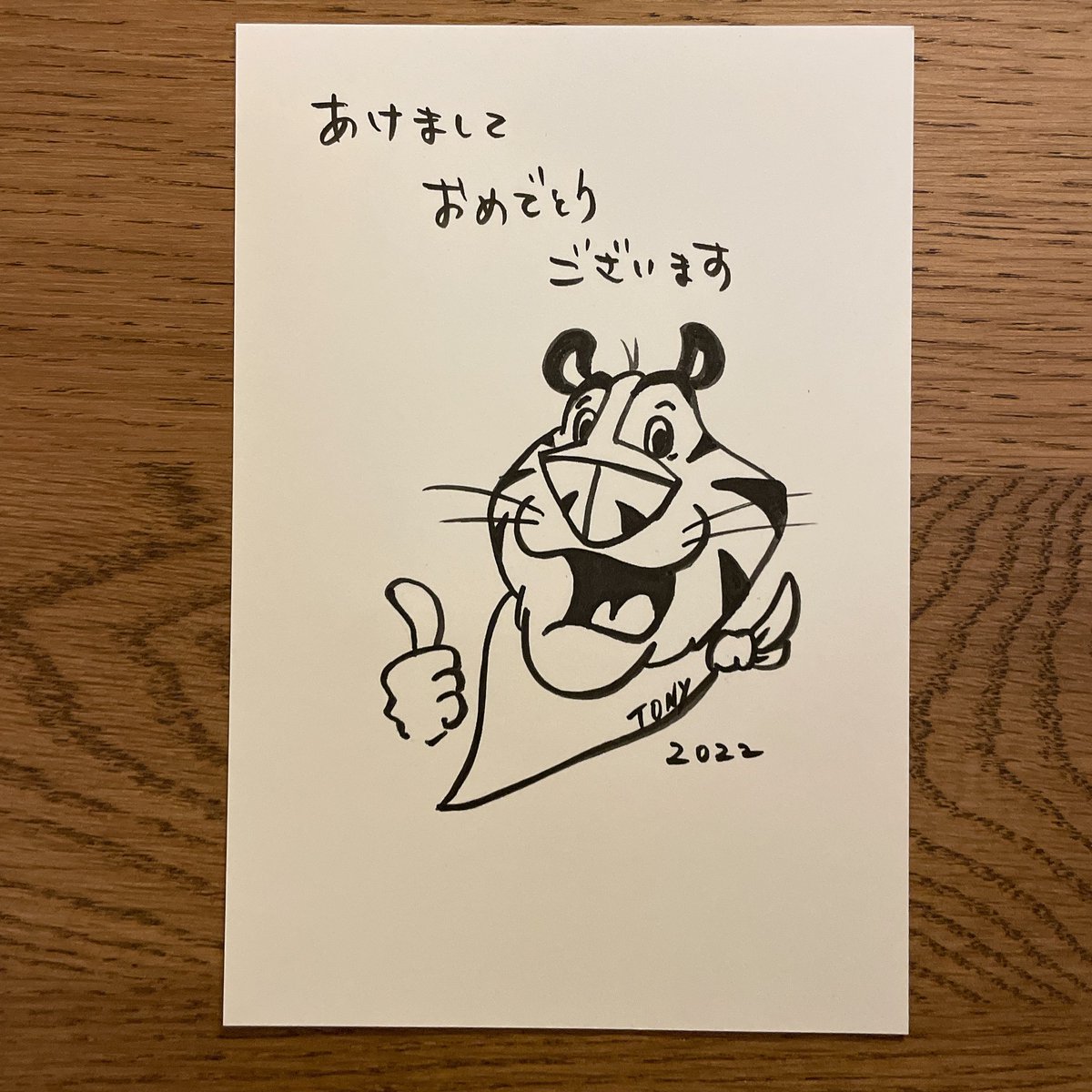 ミルクボーイ駒場さんの年賀状 ケロッグさんのキャラクターでクオリティ高い オカンが忘れたあの食べ物 のツッコミ続出 Togetter