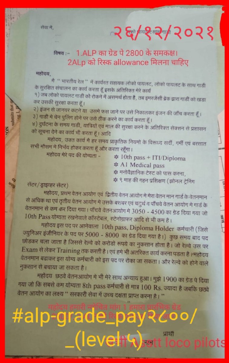 #alp_starting_grade_pay_2800
Responsibilty=💯% 
Salary= 20% 
#alp_starting_grade_pay_2800 <a href="/ShivaGopalMish1/">Shiva Gopal Mishra</a> <a href="/AshwiniVaishnaw/">Ashwini Vaishnaw</a> <a href="/PMOIndia/">PMO India</a> <a href="/narendramodi/">Narendra Modi</a> <a href="/AmitShah/">Amit Shah</a> <a href="/kolhe_amol/">Dr.Amol Kolhe</a> <a href="/PawarSpeaks/">Sharad Pawar</a> <a href="/RajThackeray/">Raj Thackeray</a> <a href="/AUThackeray/">Aaditya Thackeray</a> <a href="/yadavakhilesh/">Akhilesh Yadav</a> <a href="/myogiadityanath/">Yogi Adityanath</a> <a href="/ndtv/">NDTV</a> <a href="/ndtvindia/">NDTV India</a> <a href="/venupnair_nrmu/">Venu Nair</a>