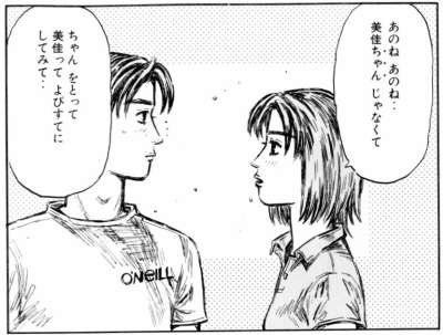 Mfゴーストに藤原拓海は登場する 結婚や年齢についても 彩りゴコロ 彩り日和