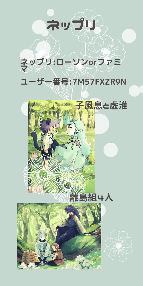 WEBオンリーイベントお疲れ様でした!
離島愛が溢れる作品を拝見できて楽しかったです!主催様、準備運営お疲れ様でした🙏
ほとんどスペース不在にしておりましたがご感想ありがとうございます😭後でゆっくり返信させていただきます。
ネップリ1/1までなのでよろしければ!
#離島CP無しオンリー